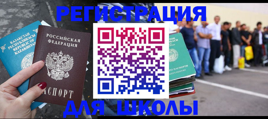 прописка для работы в Бугульме