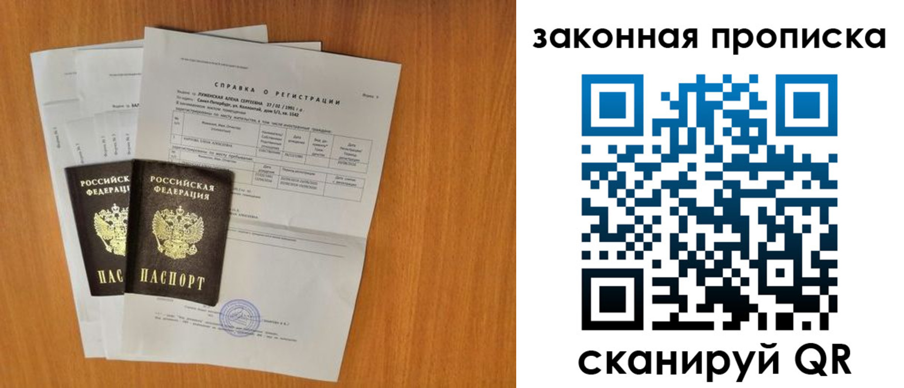 временная прописка в Бугульме