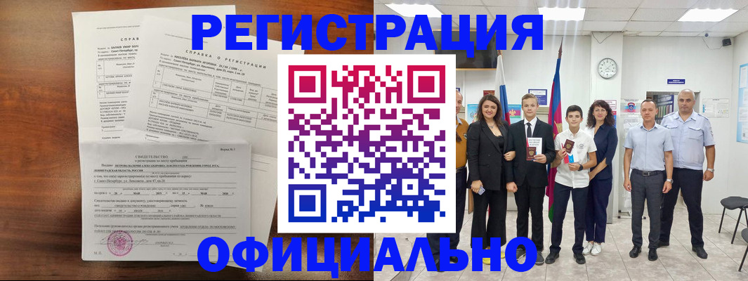 временная регистрация в квартире в Бугульме