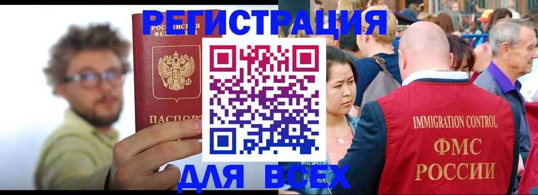 прописка в квартире в Бугульме