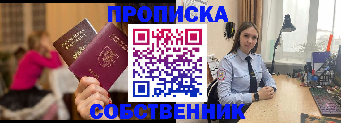 временная регистрация для школы в Бугульме