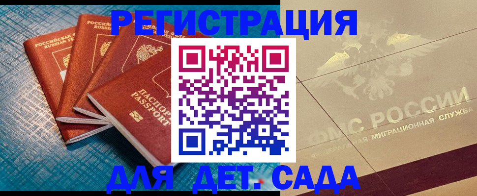 временная регистрация собственник в Бугульме