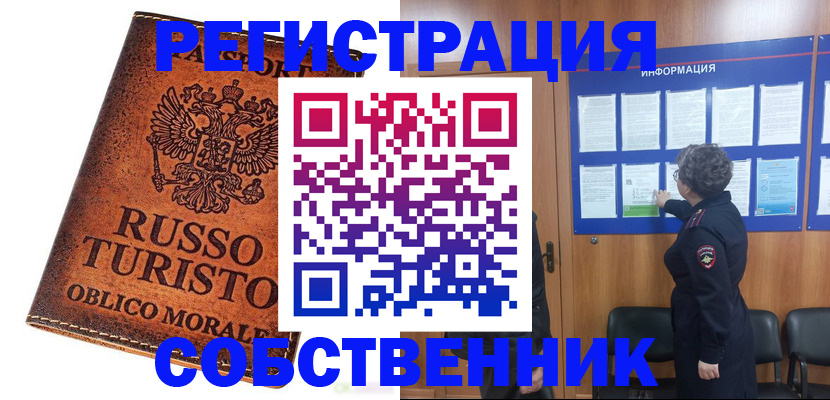 регистрация в Бугульме
