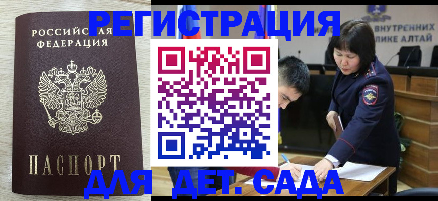 временная регистрация гарантия в Бугульме