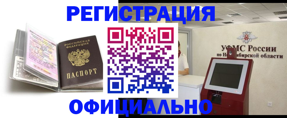 временная регистрация поиск в Бугульме