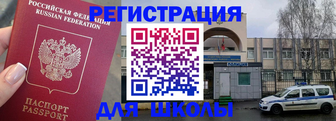 временная регистрация купить в Бугульме