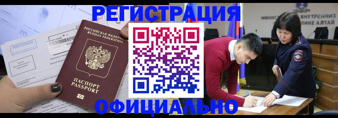 временная регистрация купить в Бугульме