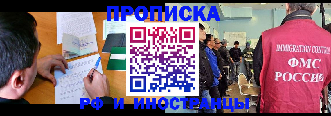 прописка для кредита в Бугульме