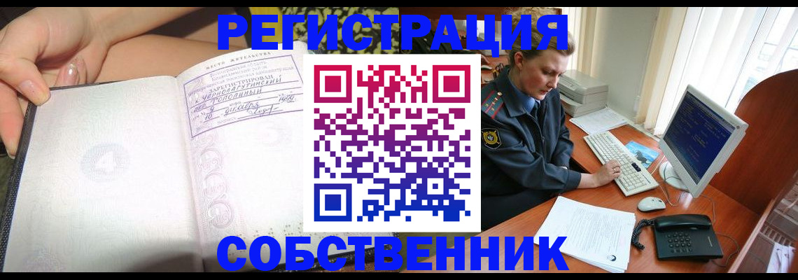 прописка в квартире в Бугульме